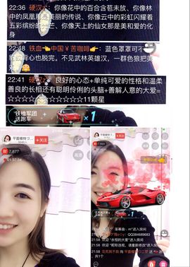 二梦在等你主播照片