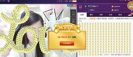 九小九，主播照片