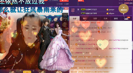 缘分主播主播照片