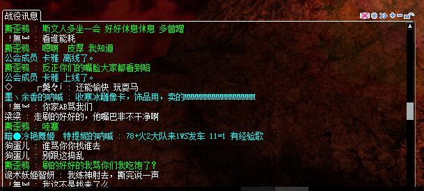 撕歪鸦的主播照片
