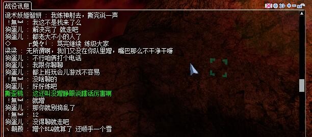撕歪鸦的主播照片