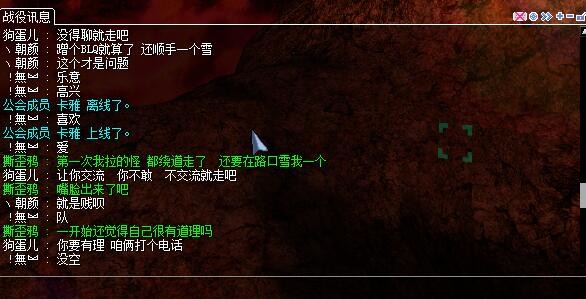 撕歪鸦的主播照片