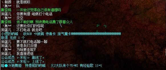 撕歪鸦的主播照片