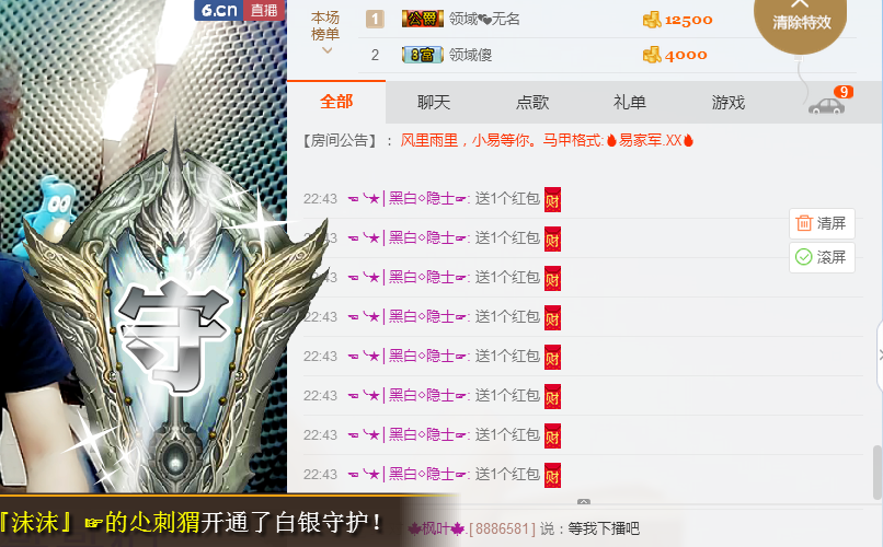 木易—老酒馆主播照片