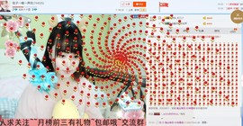 古风胭脂求陪伴主播照片