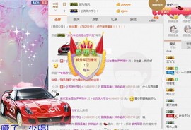 胭脂虽美｜慎有毒主播照片