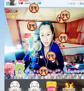 红豆大红豆123主播照片