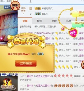 红豆大红豆123主播照片