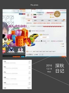 ღ佳儿ღ主播照片