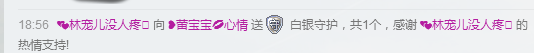 烟花心情的主播照片