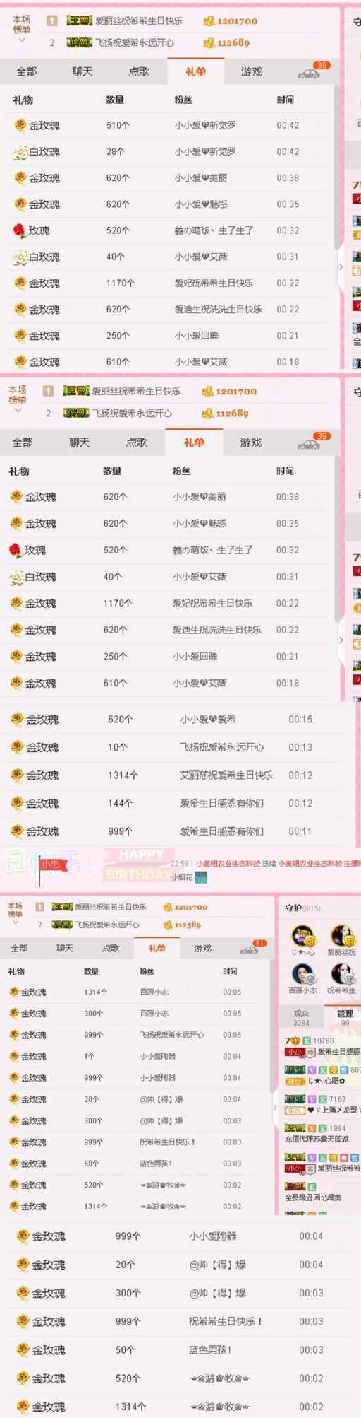 小小爱希的主播照片