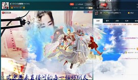 Baby♥明天♥主播照片