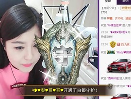 九小九，主播照片