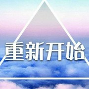 唯五♛小王海报