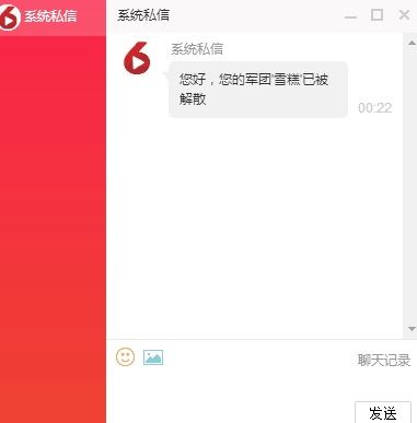 热舞雪宝🌸的主播照片