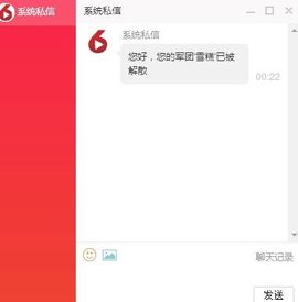 热舞雪宝🌸主播照片