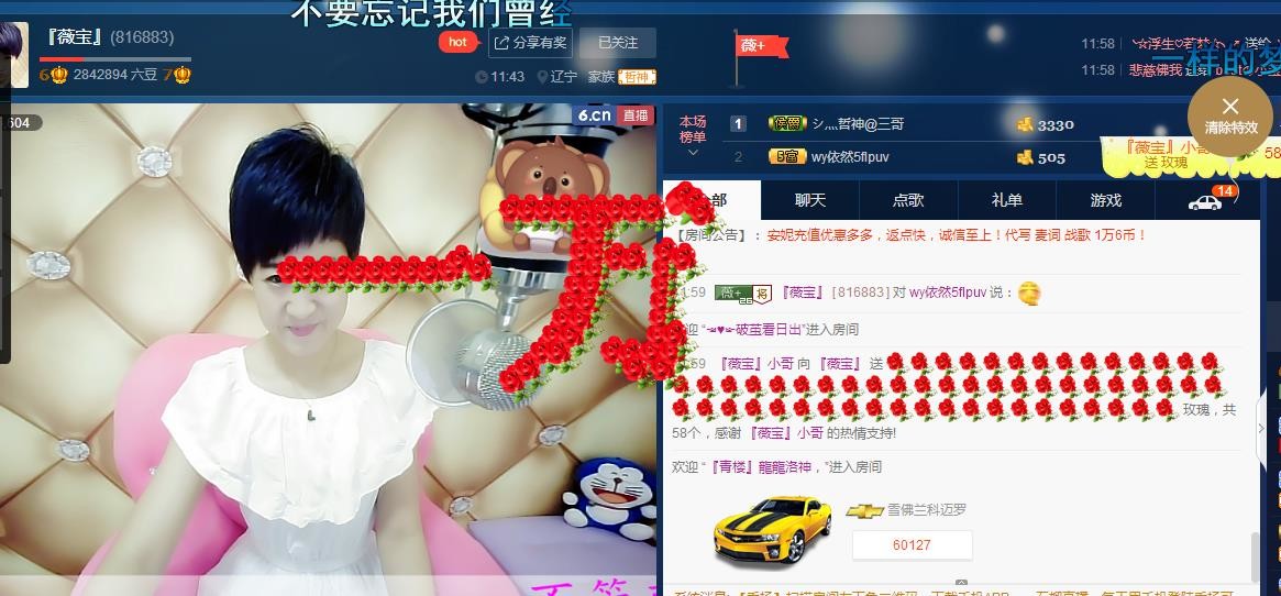 calm~薇宝的图片