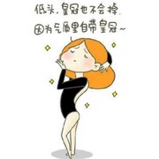 任性的小女人