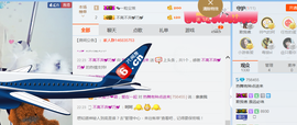 醉，可爱主播照片