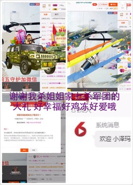word优从心开始主播照片