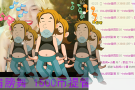 ✨11✨主播照片