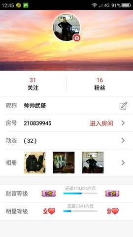 龍凰公子豪主播照片