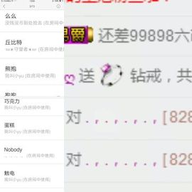 ღ佳儿ღ主播照片