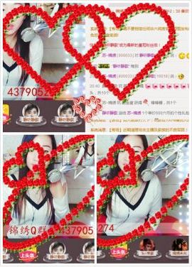 锦绣说再见许是陌生人主播照片
