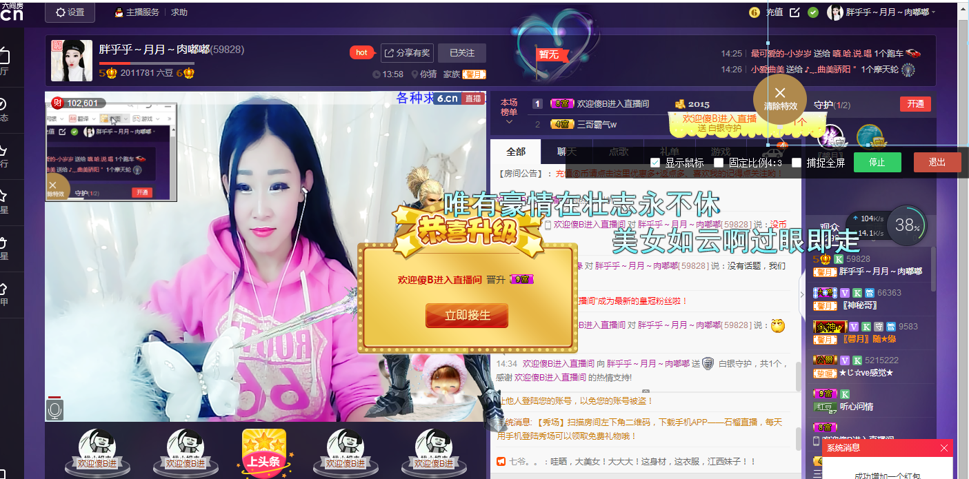 ✌✌✌👠👠👠的主播照片