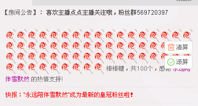 可爱谢默然哥独宠主播照片