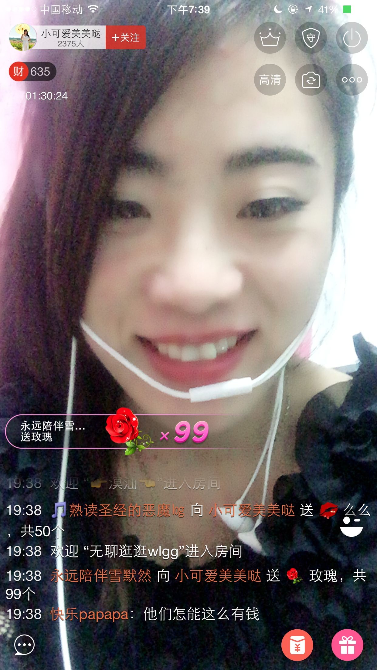 可爱谢默然哥独宠主播照片