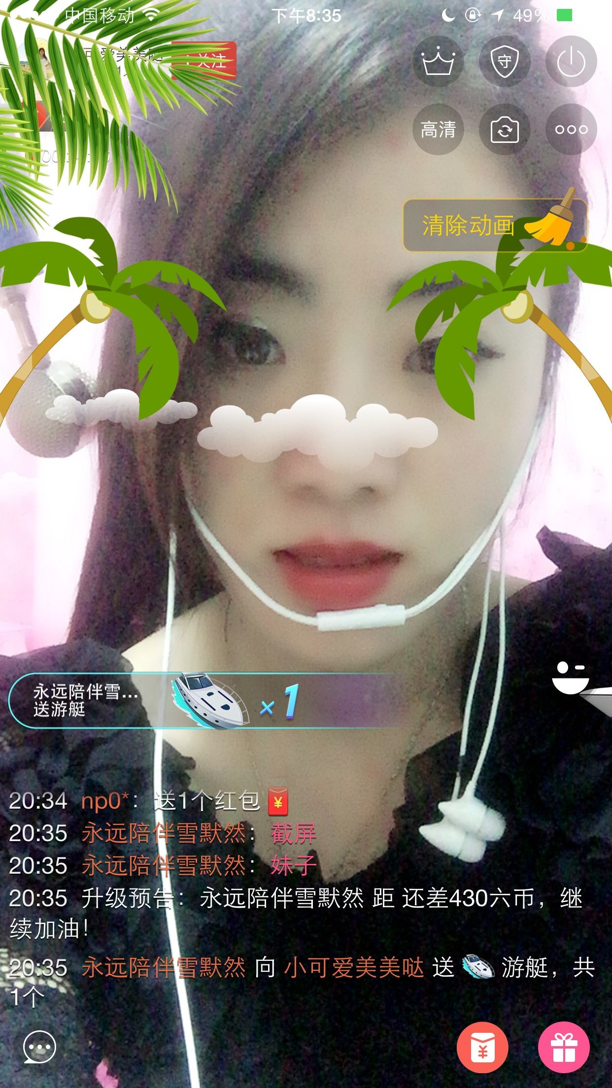 可爱谢默然哥独宠主播照片