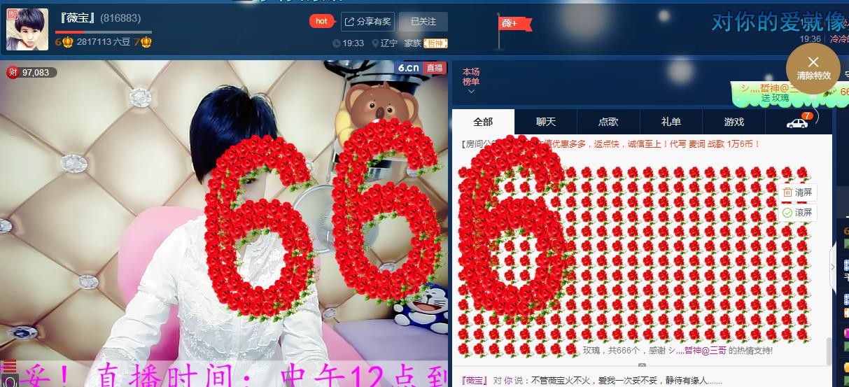 calm~薇宝的图片