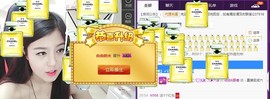 九小九，主播照片