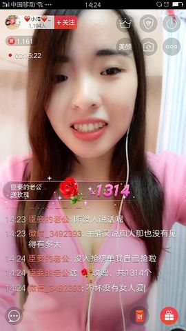 💘小清💘主播照片