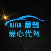爱驾伴您左右