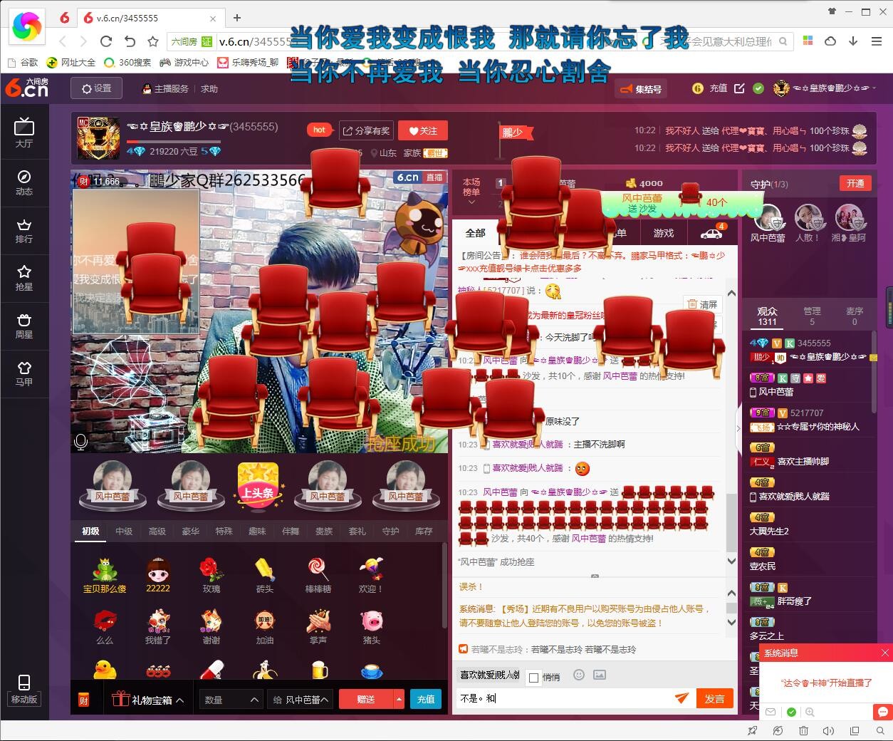 ☜男⚡鵬⚡友☞主播照片