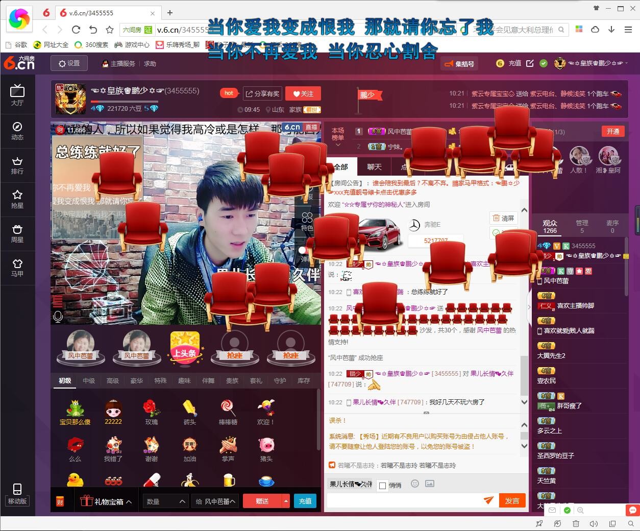 ☜男⚡鵬⚡友☞主播照片
