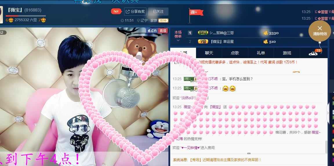 calm~薇宝的图片