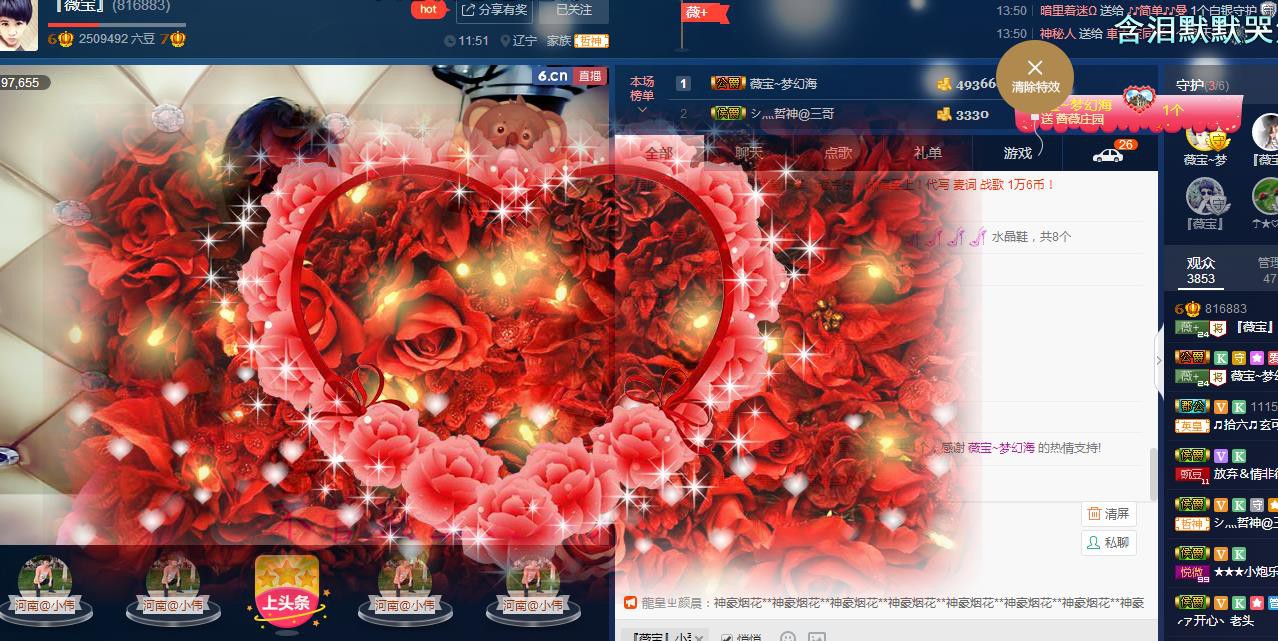 calm~薇宝的图片