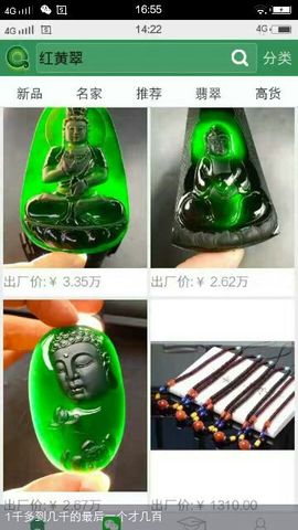 翡翠蜜蜡利利主播照片