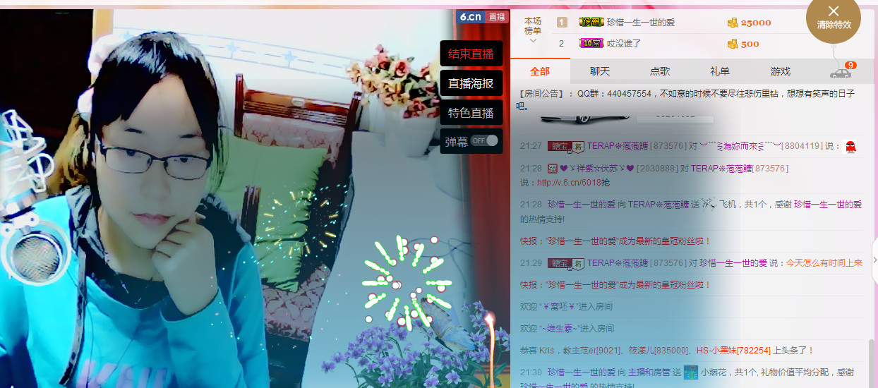 《余生随心》的图片