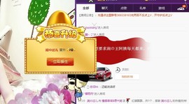 杭漂东北电台主播润主播照片