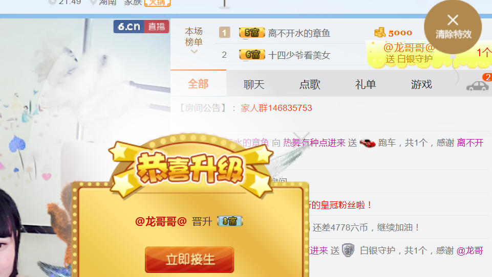 醉，可爱主播照片