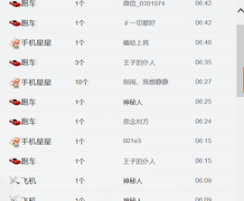 醉，可爱主播照片