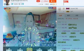红豆大红豆123主播照片