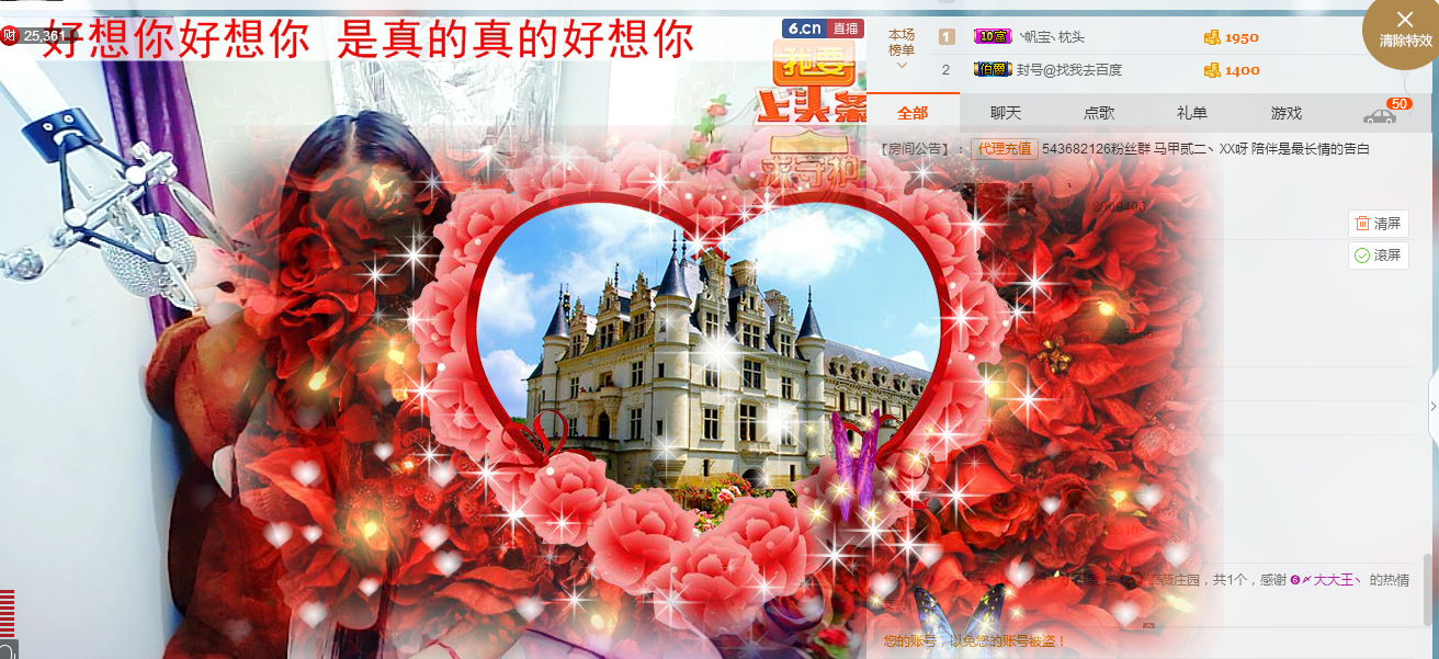 帆帆丶封号新年快乐的主播照片