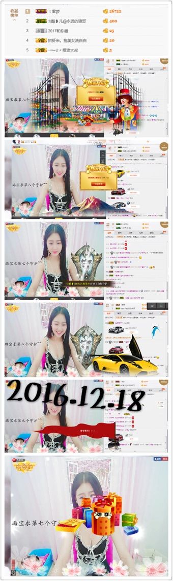 璐宝停播主播照片