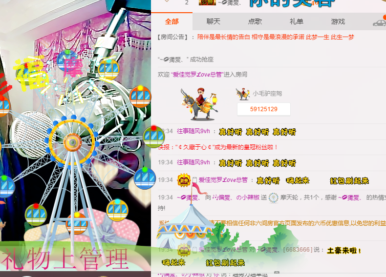 拯救单身笨辣椒主播照片