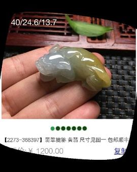 翡翠蜜蜡利利主播照片